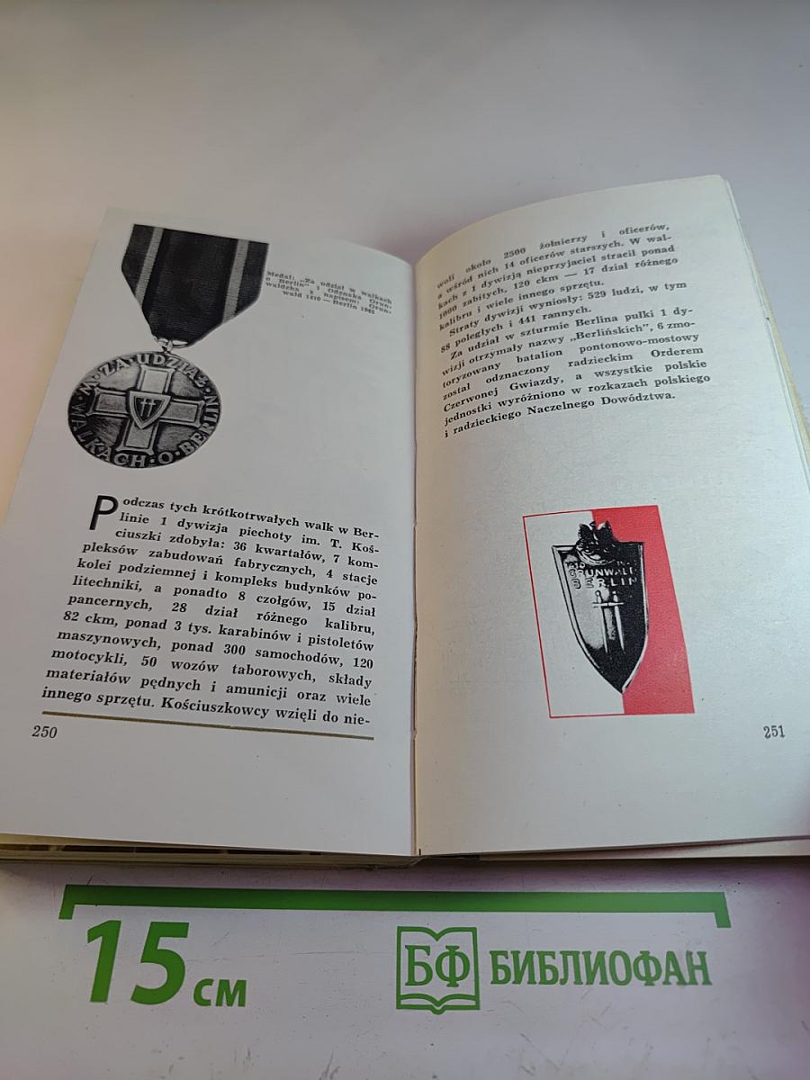 Z – Jak Zitadelle. Polacy w szturmie Berlina