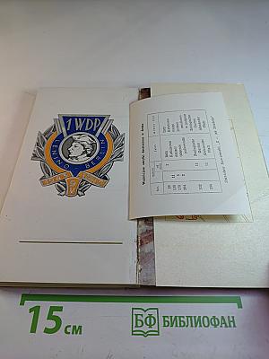 Z – Jak Zitadelle. Polacy w szturmie Berlina