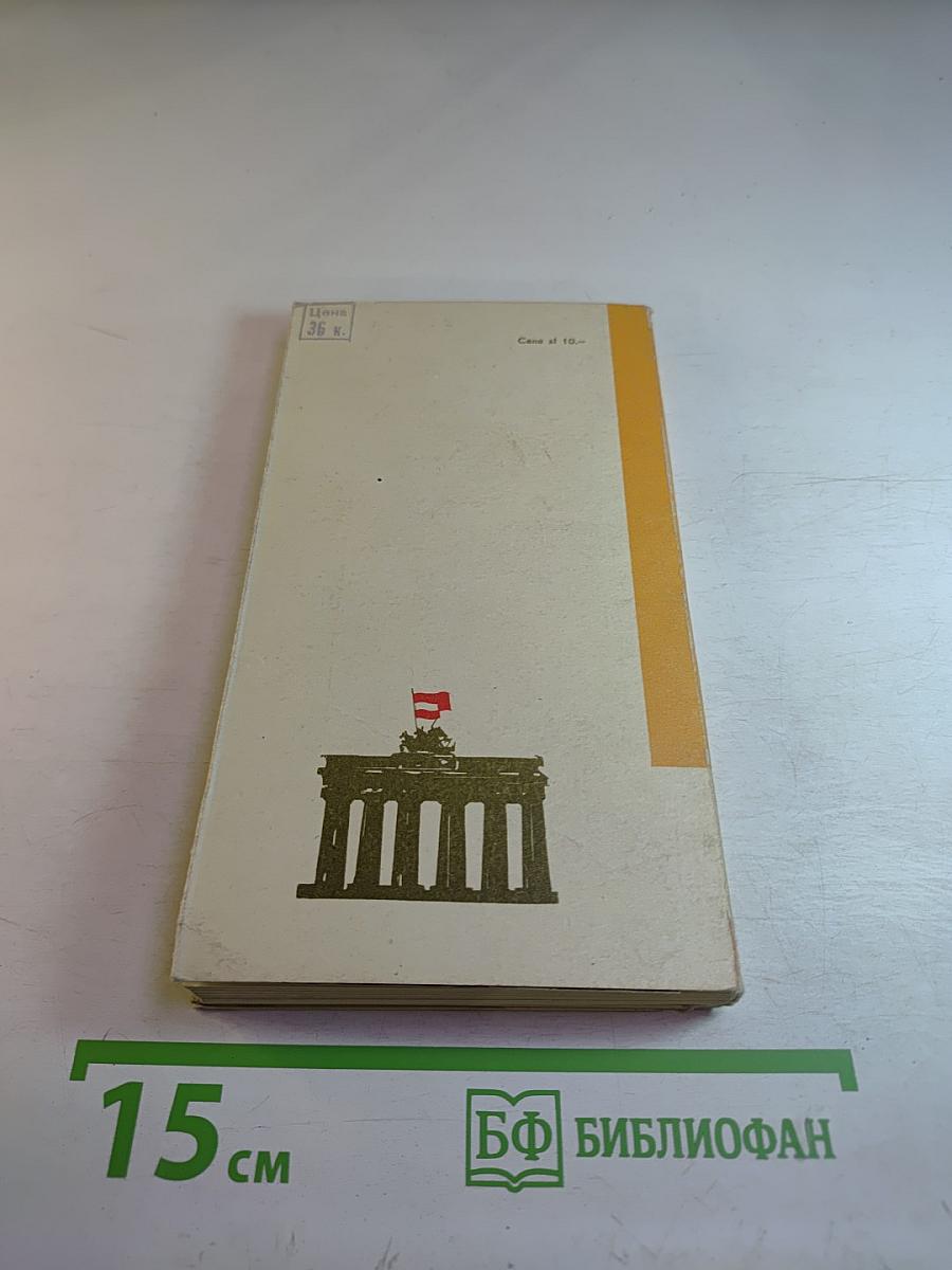 Z – Jak Zitadelle. Polacy w szturmie Berlina