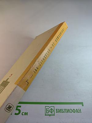 Z – Jak Zitadelle. Polacy w szturmie Berlina