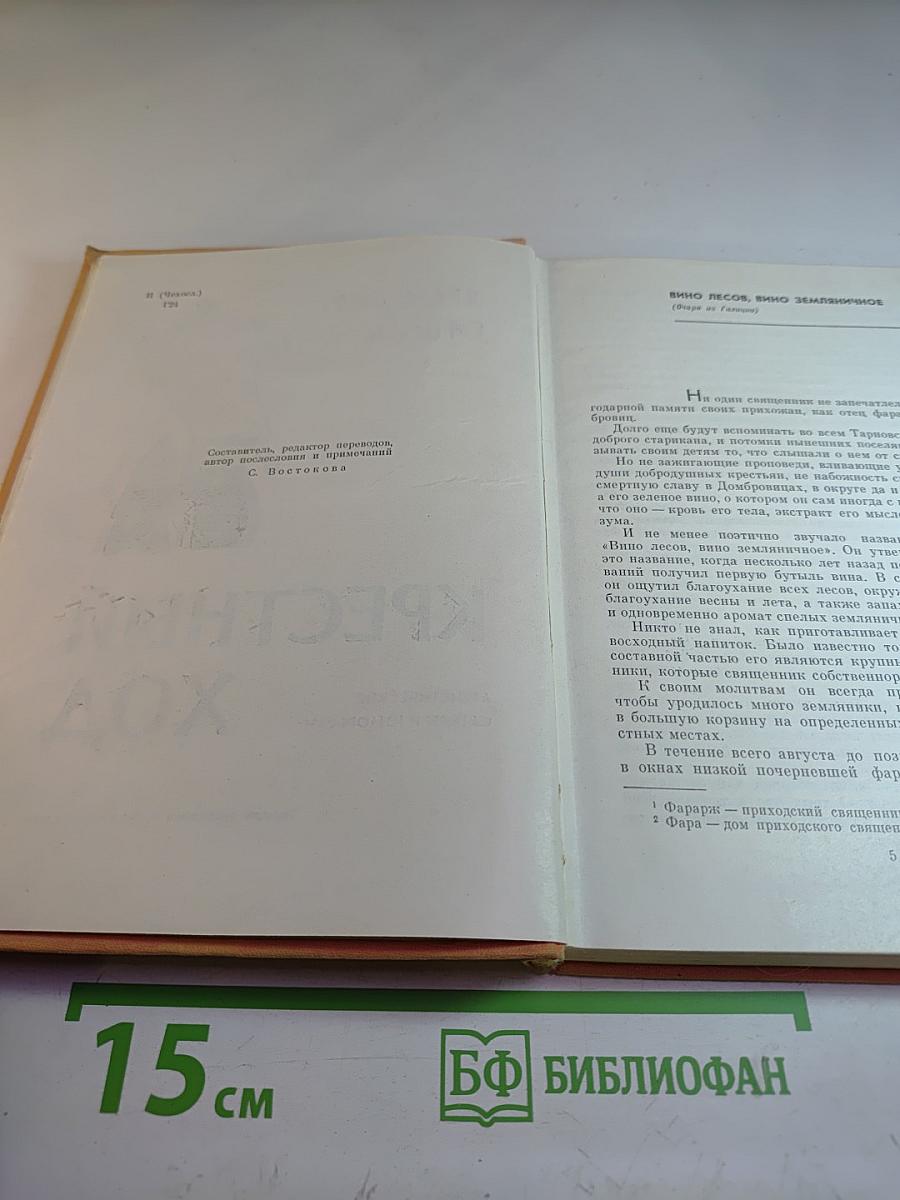 Крестный ход