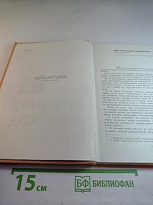 Крестный ход