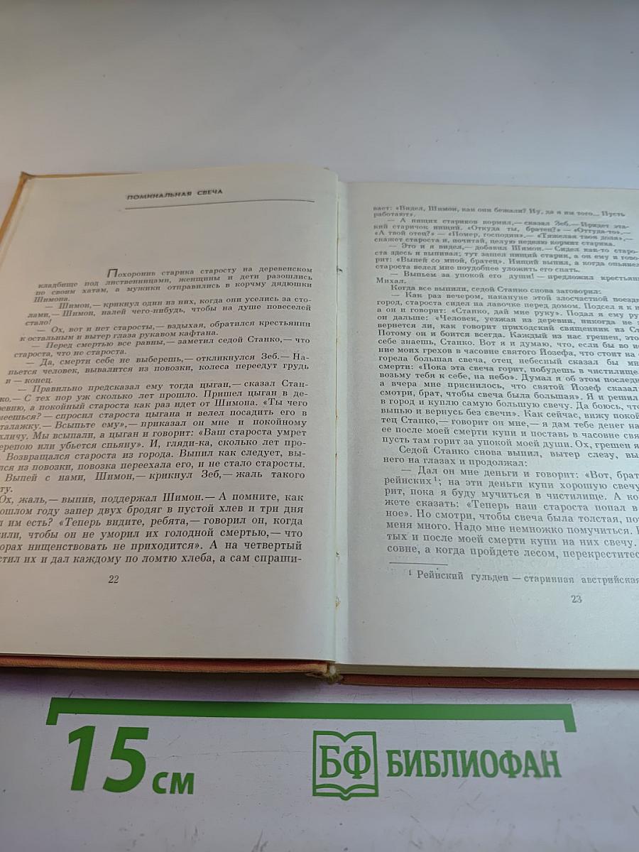 Крестный ход