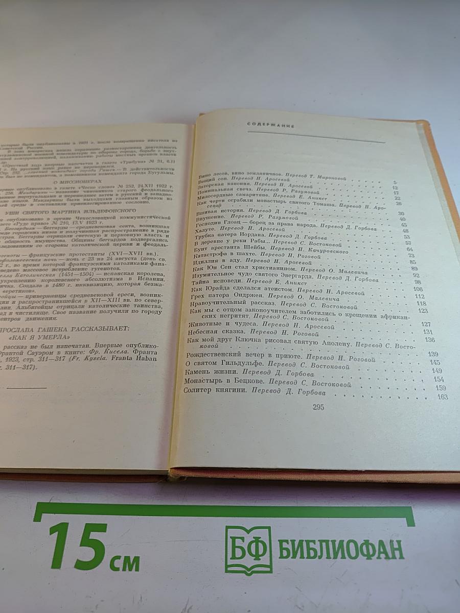 Крестный ход