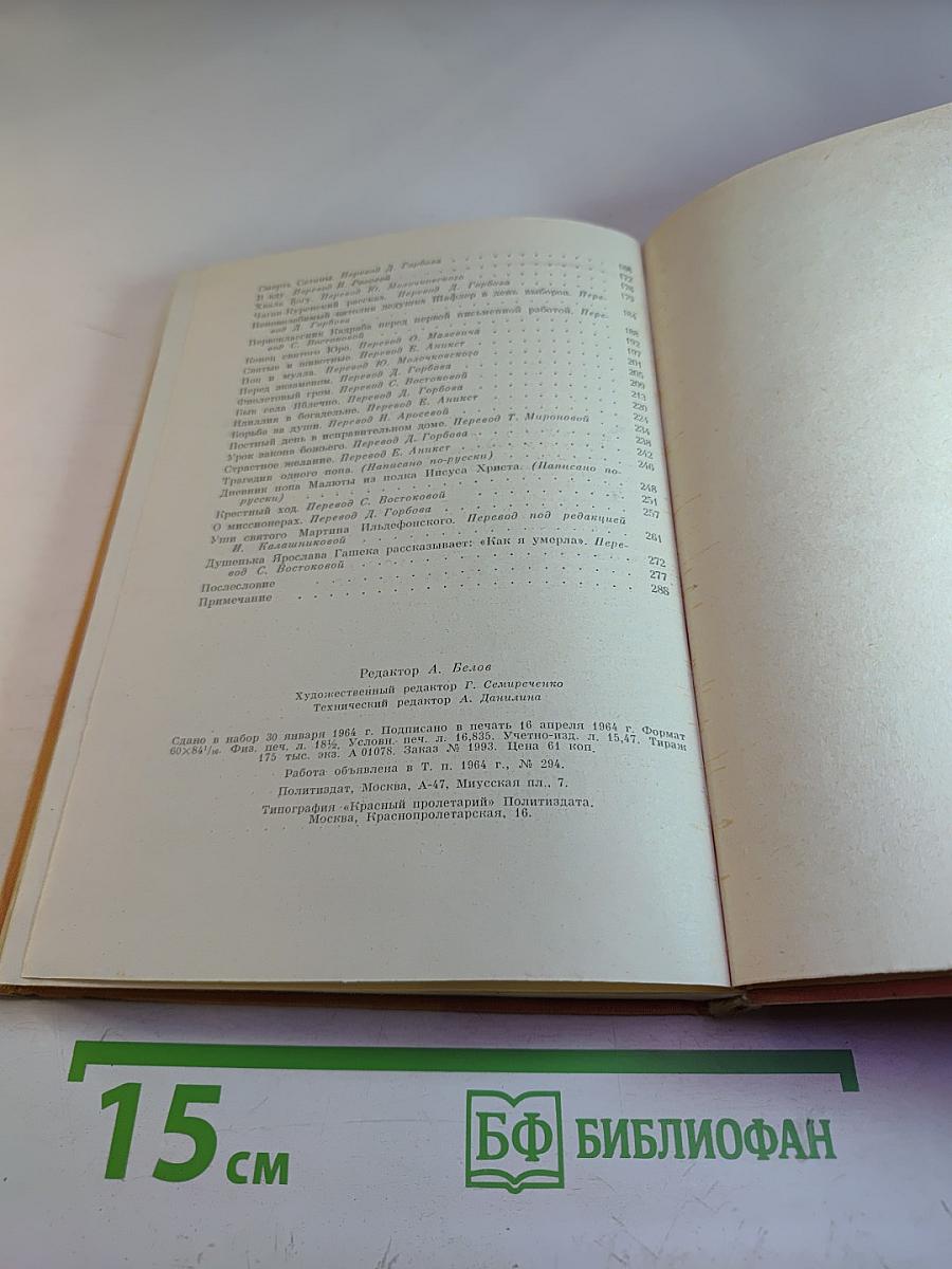 Крестный ход