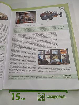 Естествознание 11 класс