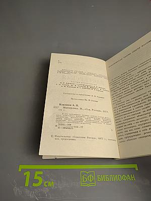 Мастерская