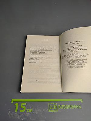 Мастерская