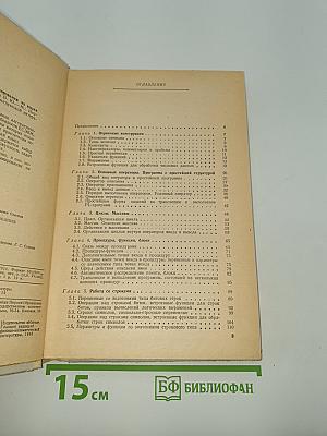 Практический курс программирования на языке PL-1