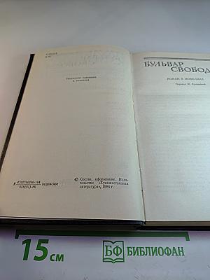 Собрание сочинений в трех томах. Том третий