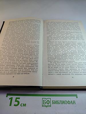 Собрание сочинений в трех томах. Том третий