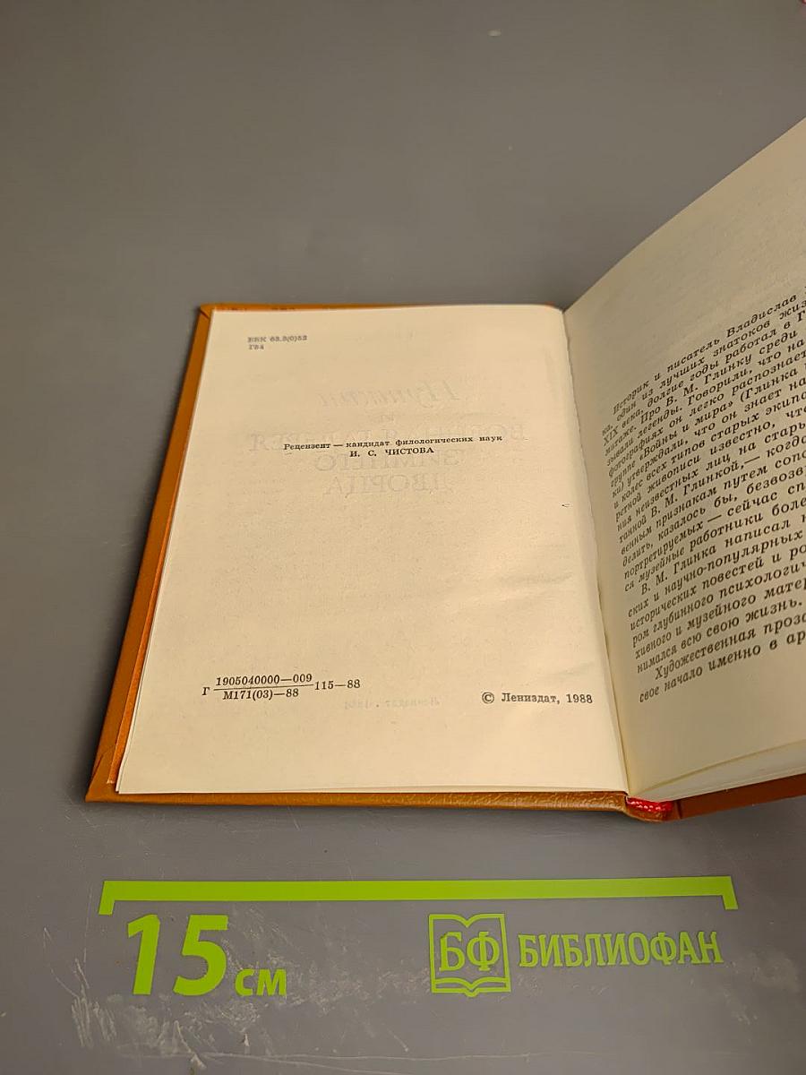 Пушкин и Военная галерея Зимнего дворца