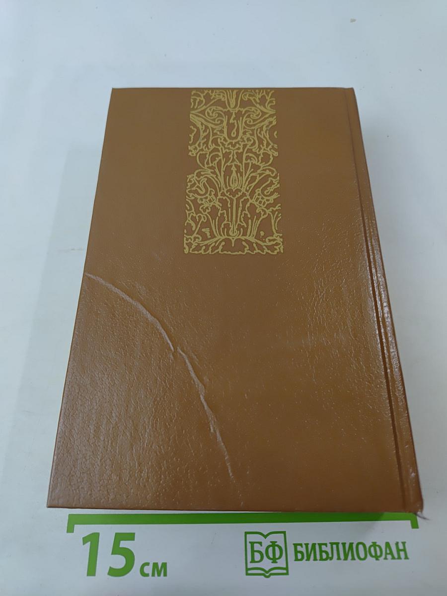 Парижские тайны. Том II