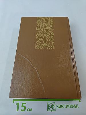 Парижские тайны. Том II