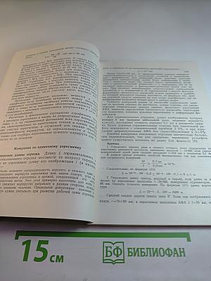 Аэрометоды при геологических исследованиях