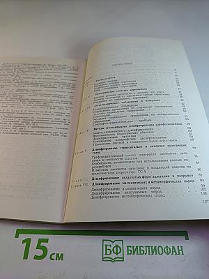 Аэрометоды при геологических исследованиях