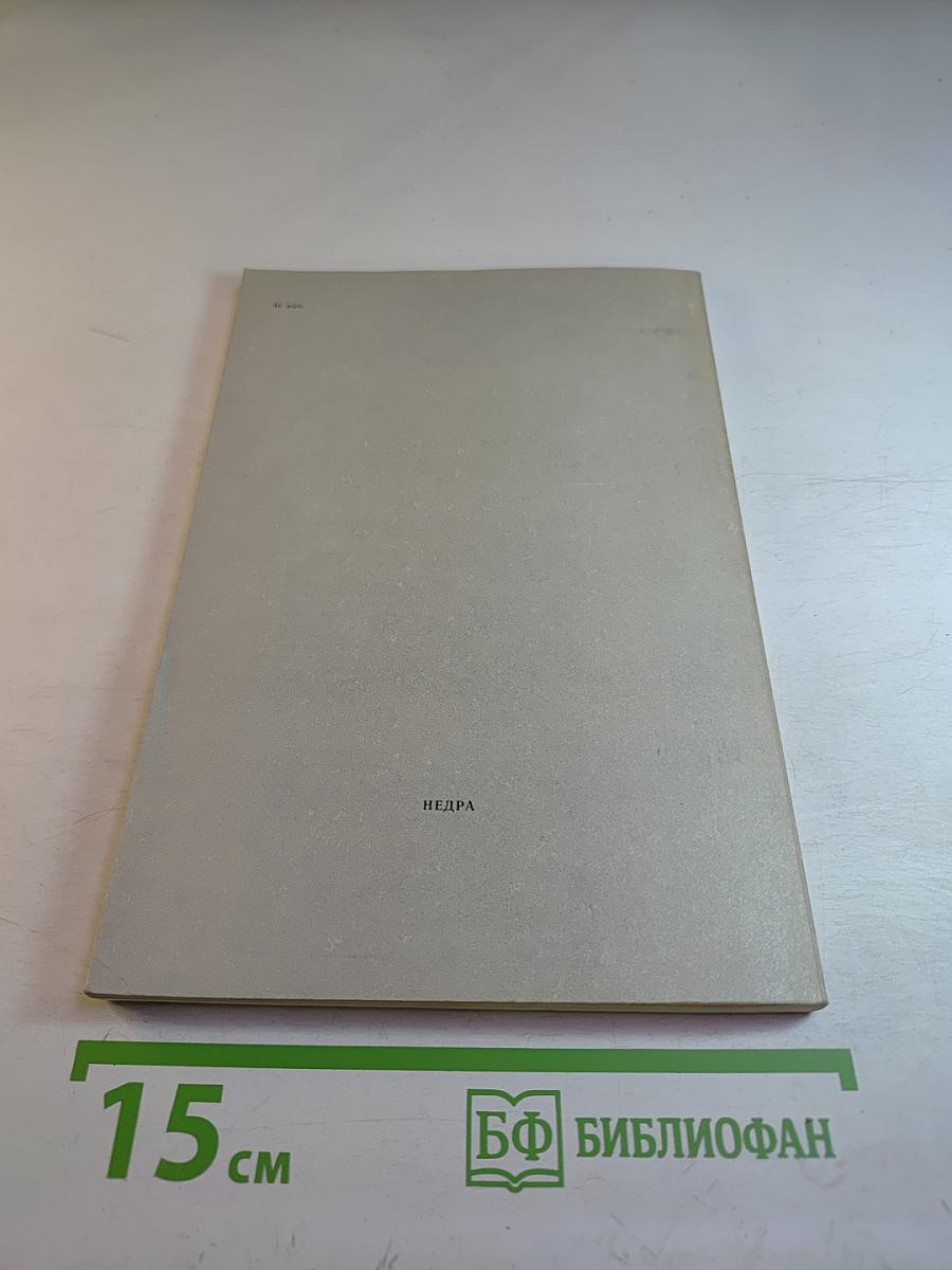 Аэрометоды при геологических исследованиях