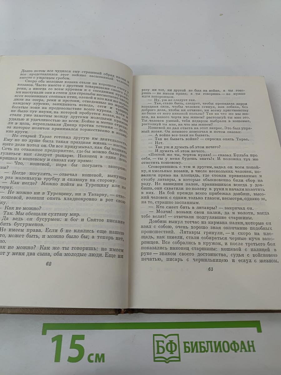 Миргород. Том второй