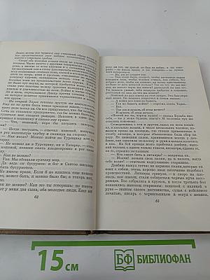 Миргород. Том второй