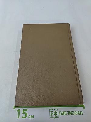 Миргород. Том второй