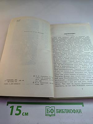 Формула контакта. Сборник фантастики