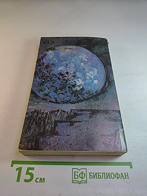 Формула контакта. Сборник фантастики