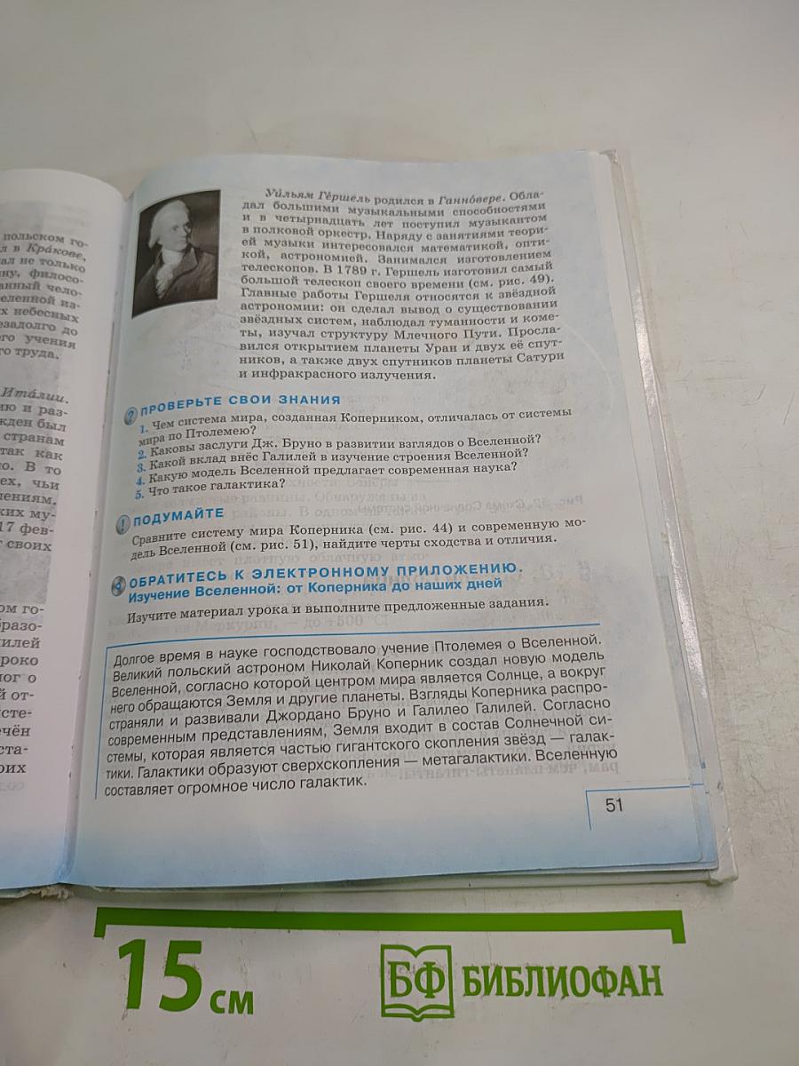 ГЕОГРАФИЯ Начальный курс для 5 класса