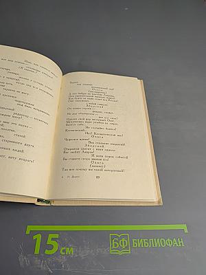 Имя мое - Человек