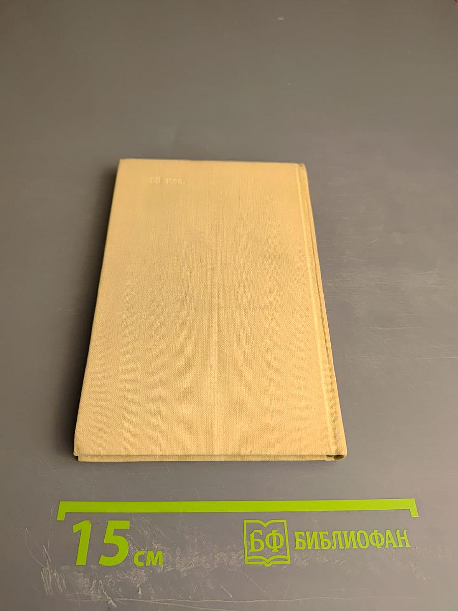 Имя мое - Человек