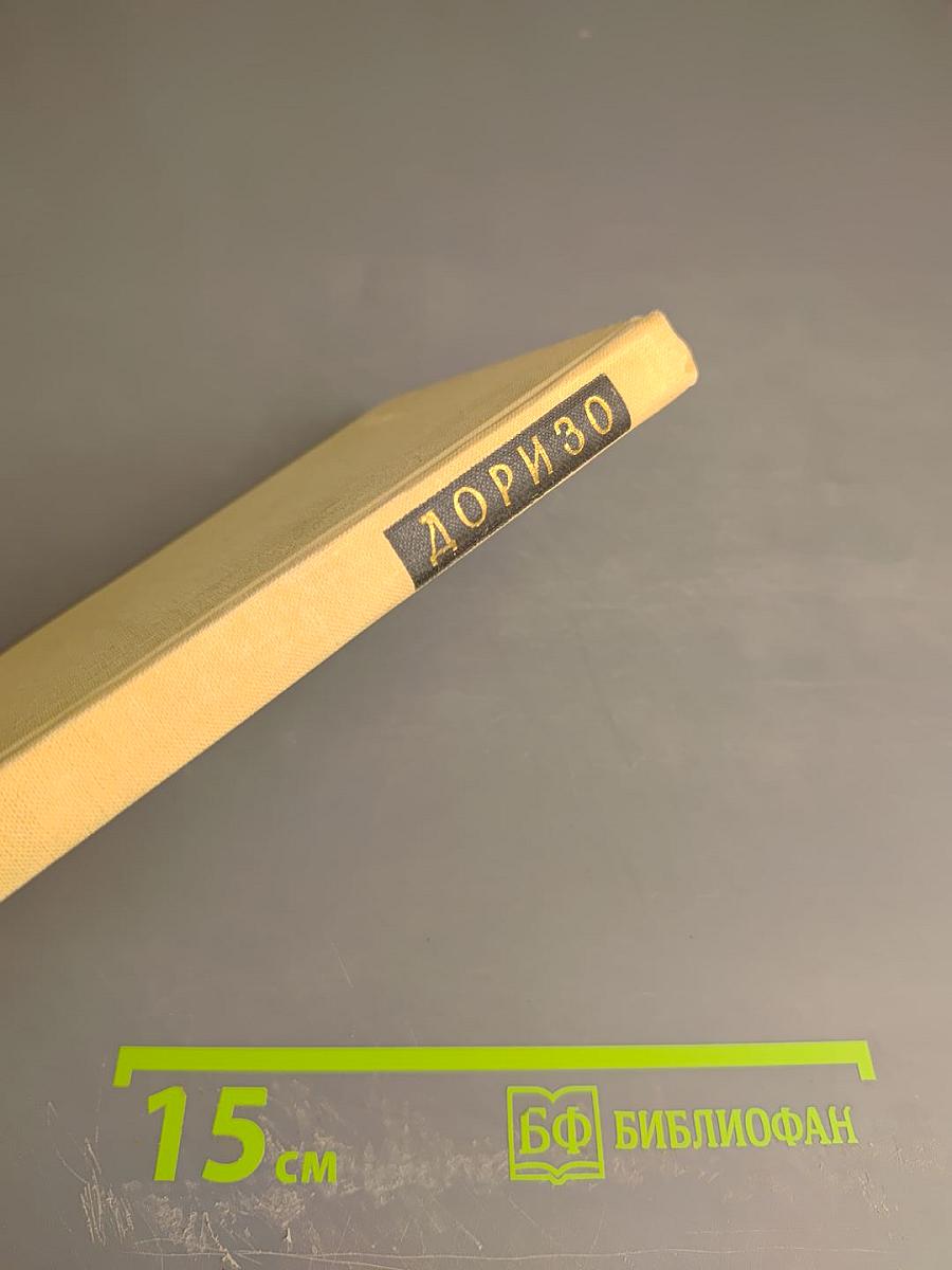 Имя мое - Человек