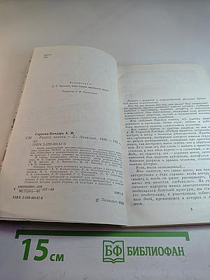 Радуга памяти