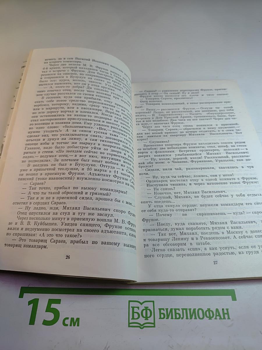 Радуга памяти