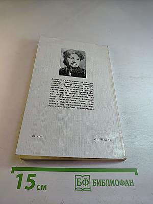 Радуга памяти