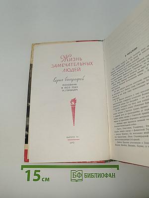Николай Крылов