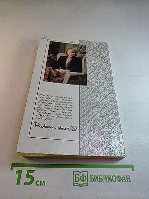 Простая формальность