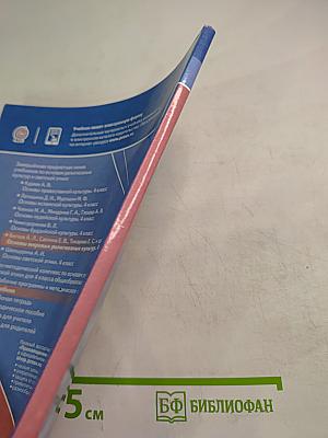 Основы мировых религиозных культур 4 класс