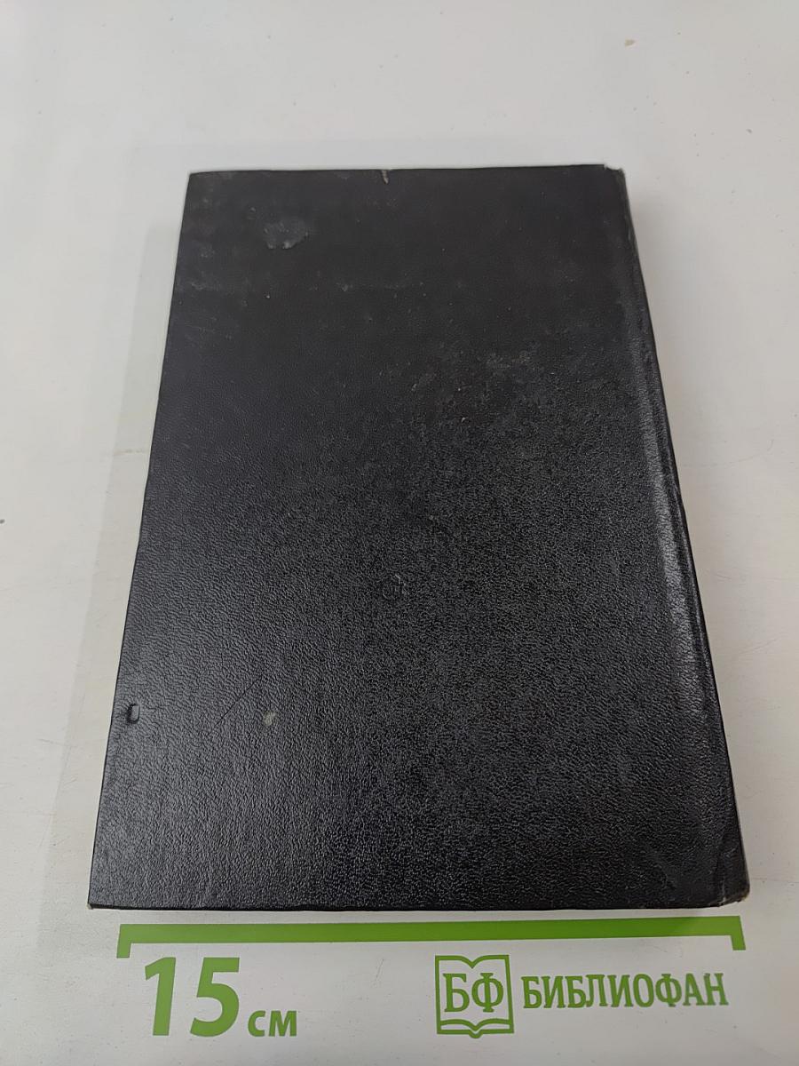 Кузнецкий мост, Книга 2