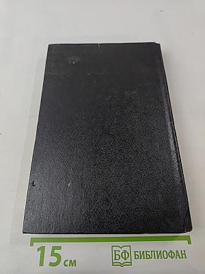 Кузнецкий мост, Книга 2