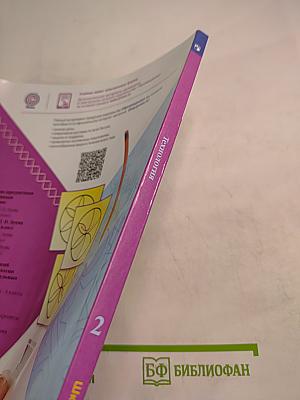 Технология для 2 класса