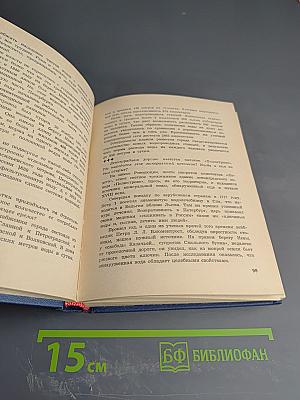 1000 вопросов и ответов о Ленинграде