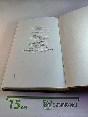 Владимир Маяковский. Полное собрание сочинений. Том девятый