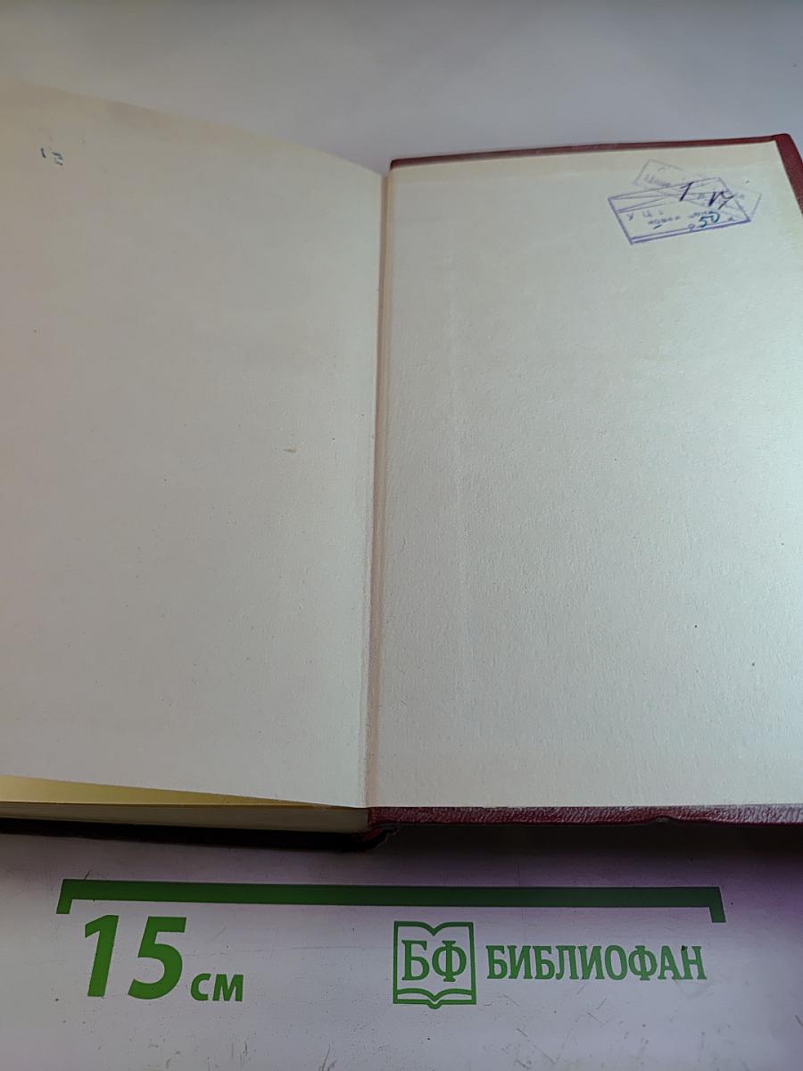 Владимир Маяковский. Полное собрание сочинений. Том девятый