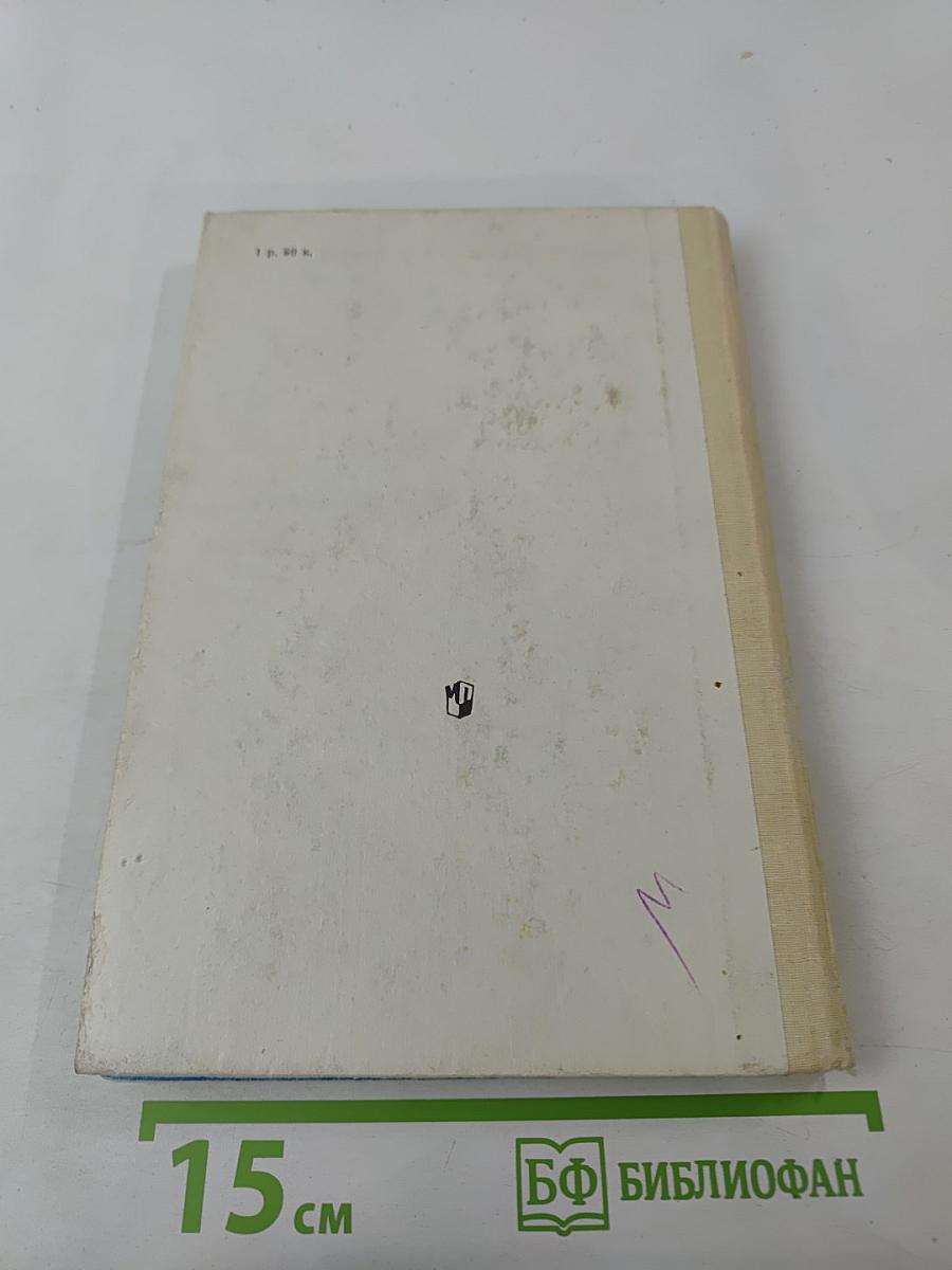 Хрестоматия по истории Древнего мира