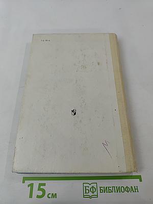 Хрестоматия по истории Древнего мира