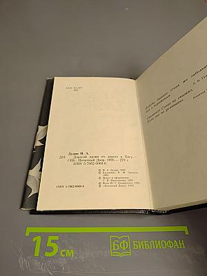 Дорогой крови по дороге к Богу