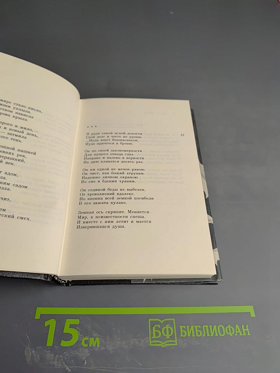 Дорогой крови по дороге к Богу