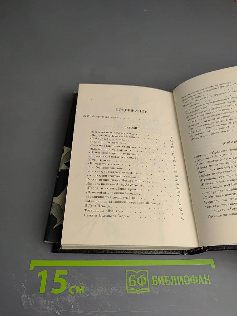 Дорогой крови по дороге к Богу