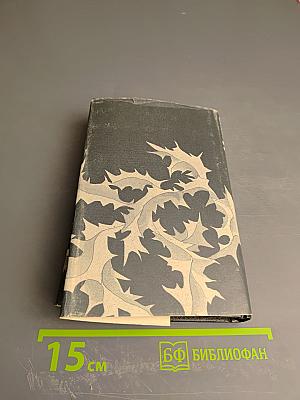 Дорогой крови по дороге к Богу