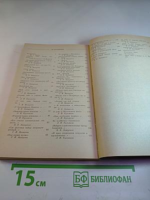 «Люблю тебя, Петра творенье...» Пушкинские места Ленинграда