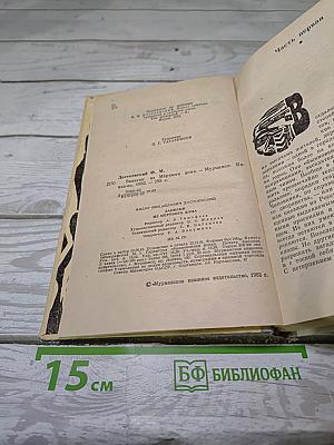 Записки из Мертвого дома